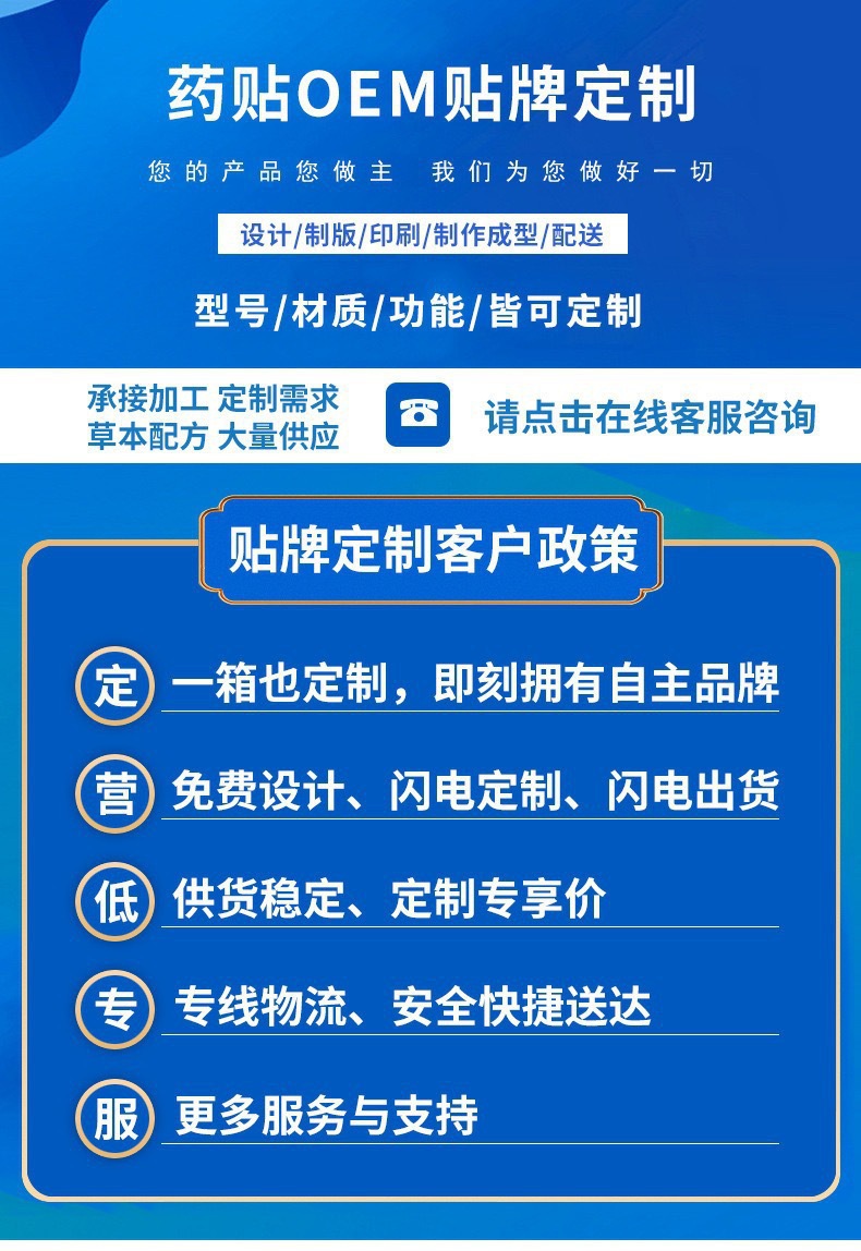 Douyin Kuaishou beliebte Lendenwirbelsäule Kaltkompresse Gel Gelenk Halswirbelsäule Lendenwirbelsäule Spot Quelle Fabrik ein Stück Drop Shipping Großhandel