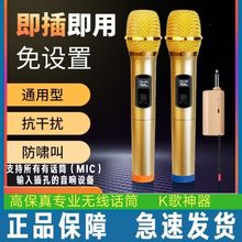 万能无线话筒家用麦克风一拖二U段KTV唱歌新科音响通用厂家直销
