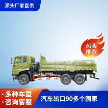 出口东风四驱越野卡车 国六康机210马力 DFV2163GP6D型沙漠运兵车