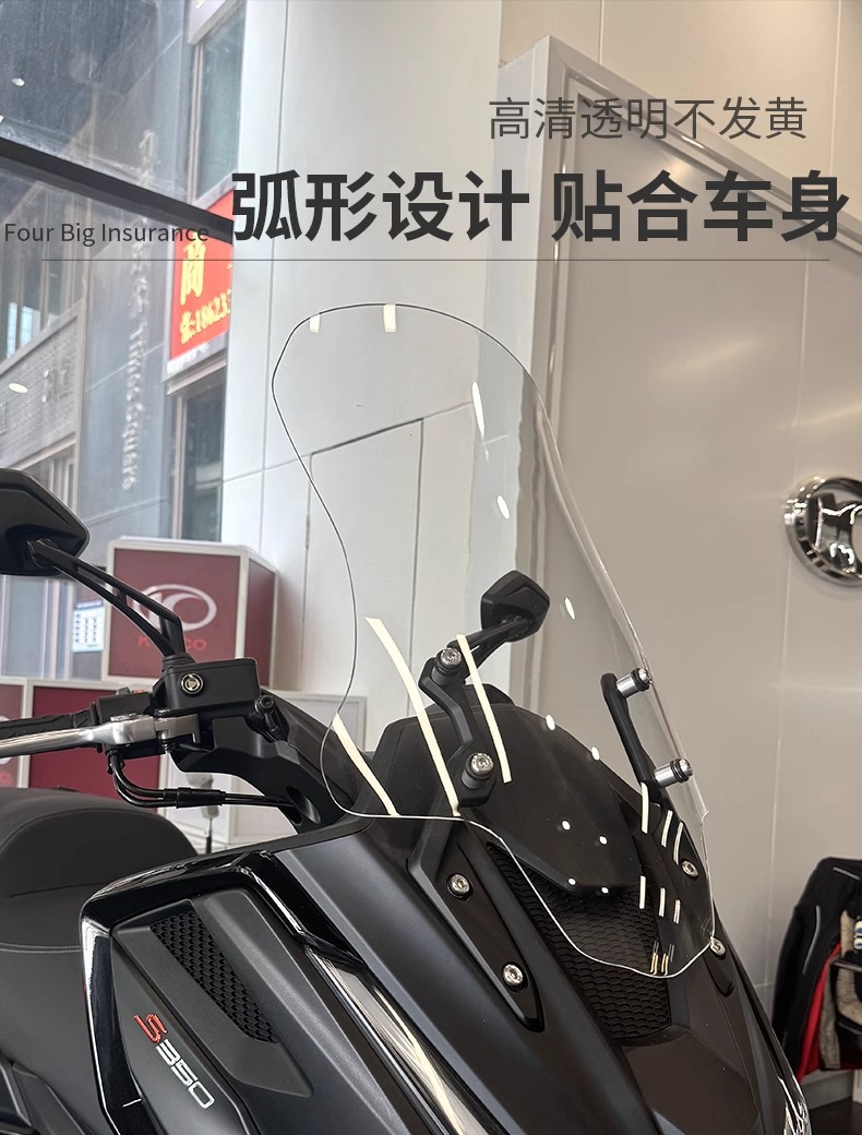 Suitable for Gwangyang Rowing S350 Special Modified and Heightened Windshield S250 Front Windshield Modified and Heightened Accessories