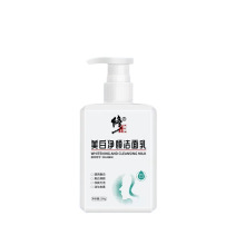 修正高维美白保湿洗面奶改善暗沉烟酰胺洁面乳厂家一件代发批发