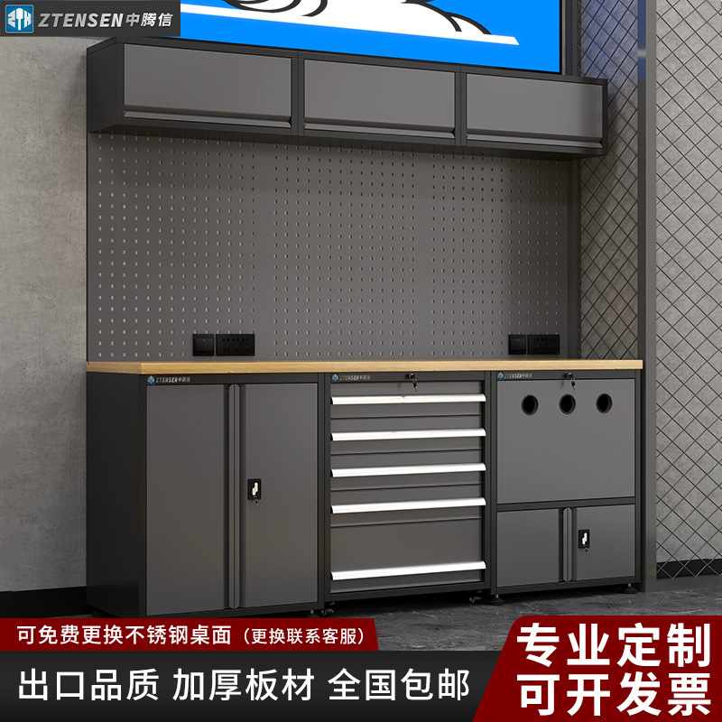 中腾信汽修工作站自行车维修柜实木工作台重型工具组合柜工具柜