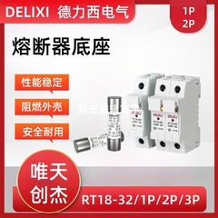 RT28 ヒューズ RT18-1P/32X レール式ヒューズベース 2P/3P ベース、ライト付き 6A/10A
