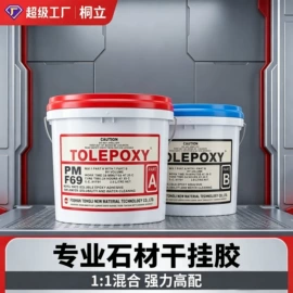 石材养护用品;建筑用粘合剂;石材胶