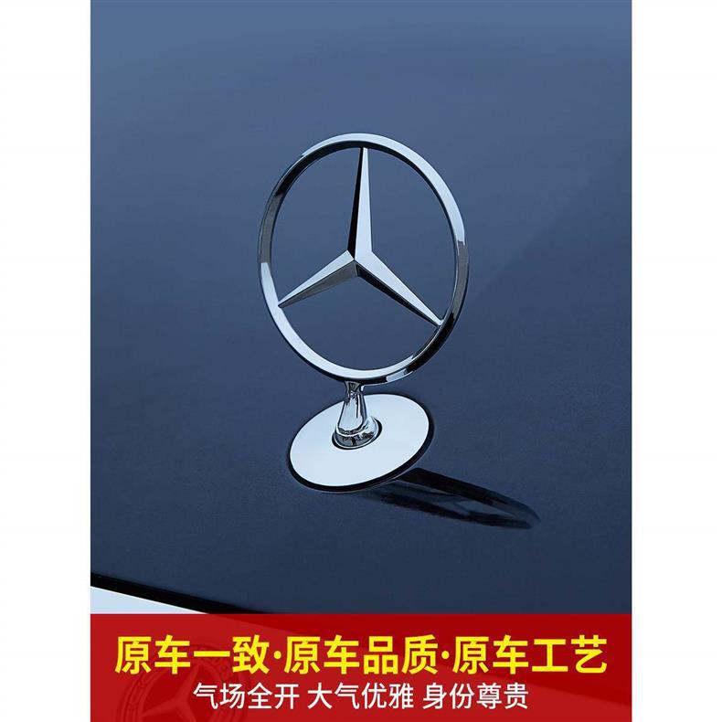 Suitable for Mercedes-Benz E300, original E260, S320, and E-Class/S-Class models; also for S450L modified car emblems