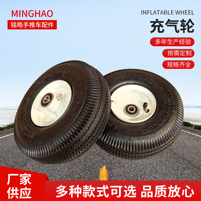 现货充气轮350-4工地手推车轱辘手推车轮子充气轮实心轮老虎车轮
