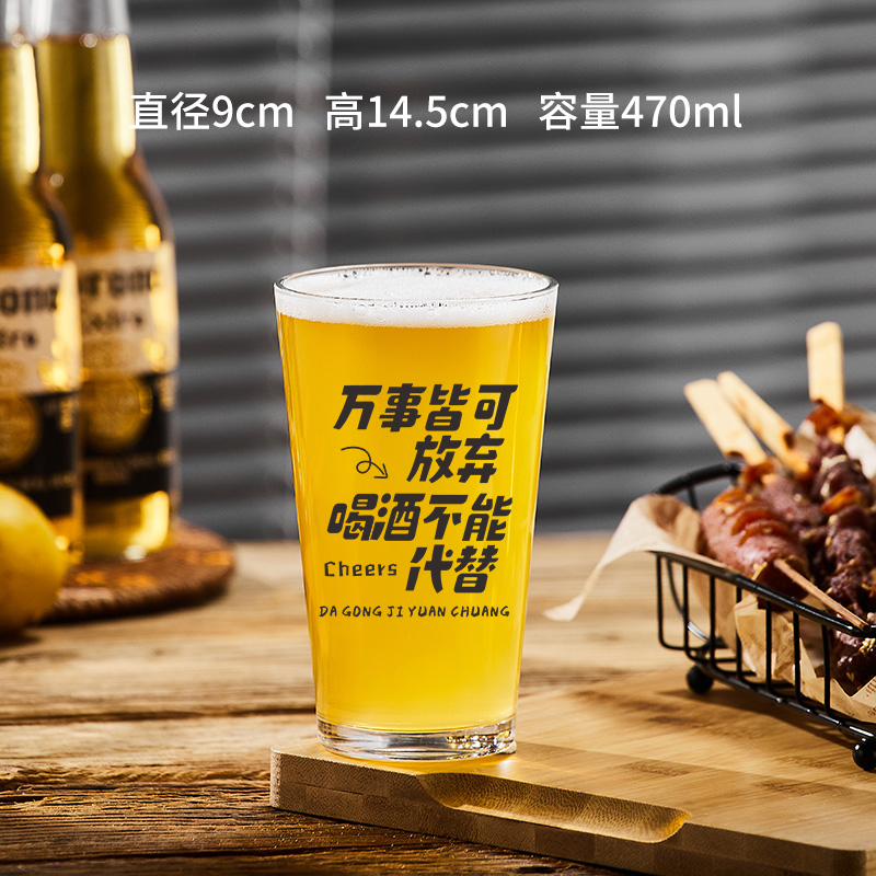 470ml 대신 술을 마실 수 없습니다.