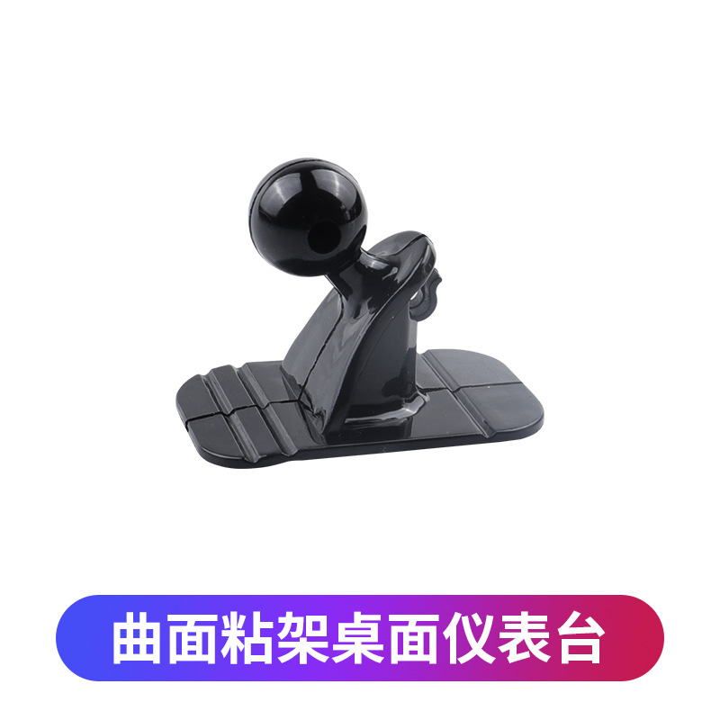 Accessories [curved surface adhesive rack desktop instrument panel]]