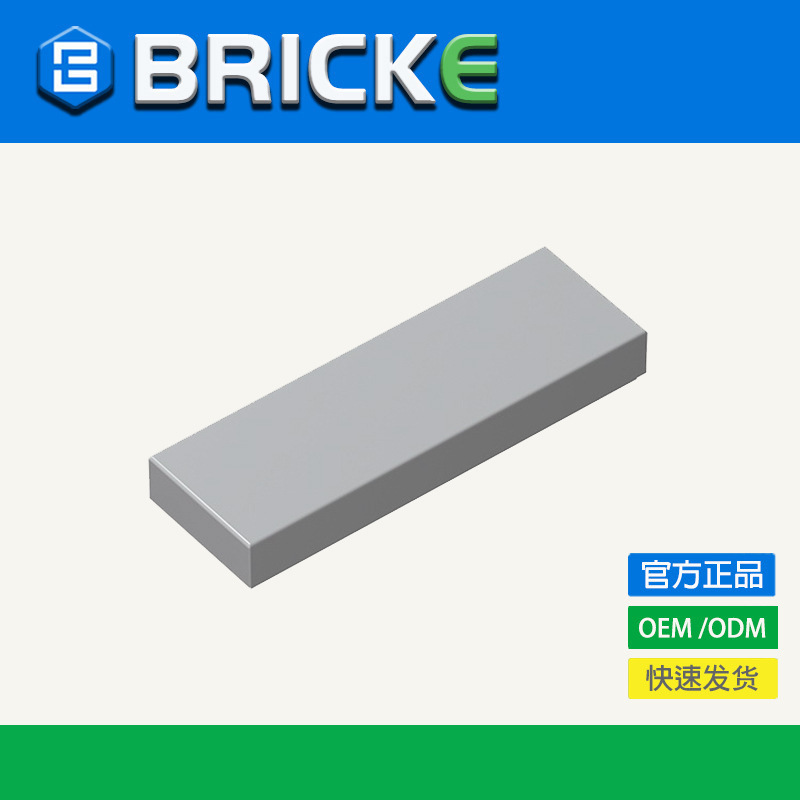 [in Stock 50G/1Kg] 1X3 Smooth Panel Compatible with Lego 63864 Loose Parts Building Blocks