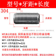 QT5K批发不锈钢M8 M10 M12空心螺丝杆10mm 细牙 全牙通丝螺杆304