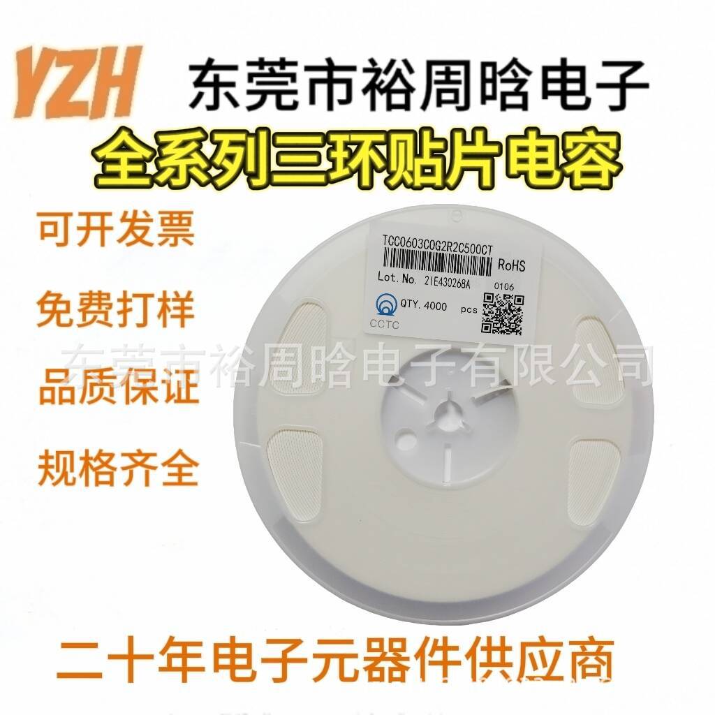 贴片电容 0603 全系列原装现货 三环5%  10%  20%   +80-20%