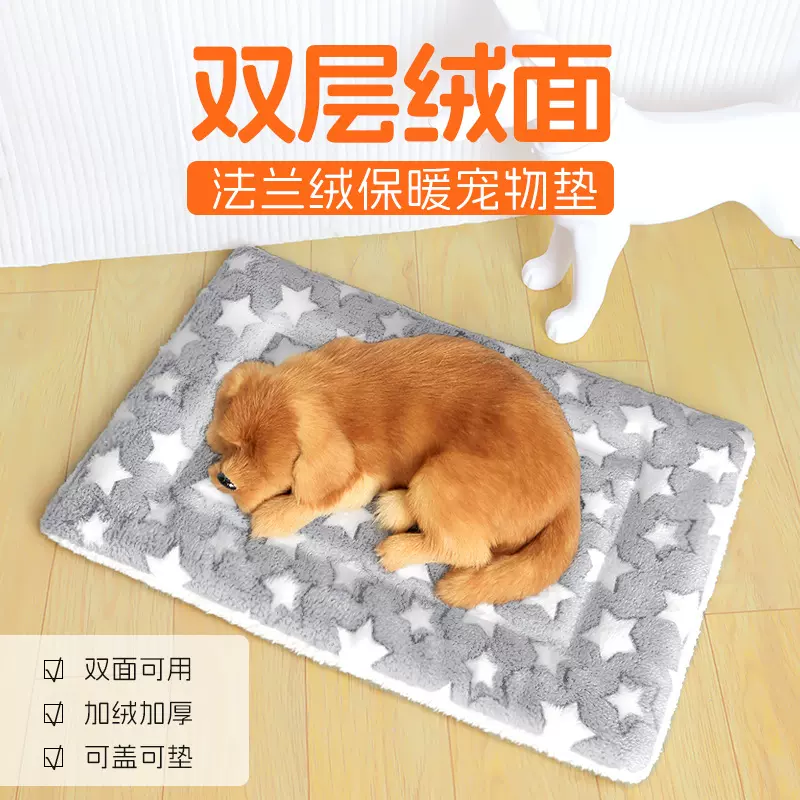 冬季保暖狗窝宠物垫子狗狗睡垫冬天猫窝笼垫子睡觉用地垫被子毛毯