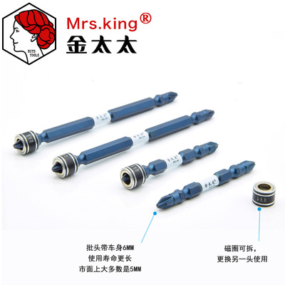 金太太/JDM 强磁圈批头 多用两用配套圈螺丝批 产地货源厂家直销