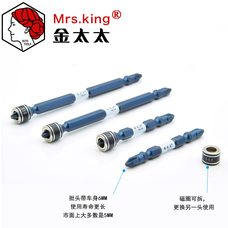 金太太/JDM 强磁圈批头 多用两用配套圈螺丝批 产地货源厂家直销
