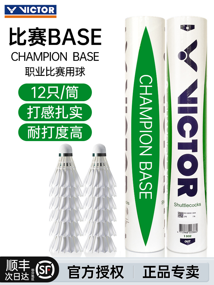 게임 BASE [12개입] [신형 게임볼] [선택된 오리깃털] [안정적이고 내구성이 좋음] +77#