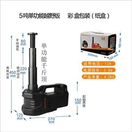 车用千斤顶;自驾装备;其他汽车安全