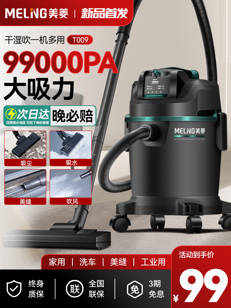 Meiling Vacuum Cleaner with High Suction Power for Home Use, Suitable for Cleaning Seams, Car Washing, Renovation, and Large-Scale Dust Removal; Commercial and Industrial Vacuum Cleaner