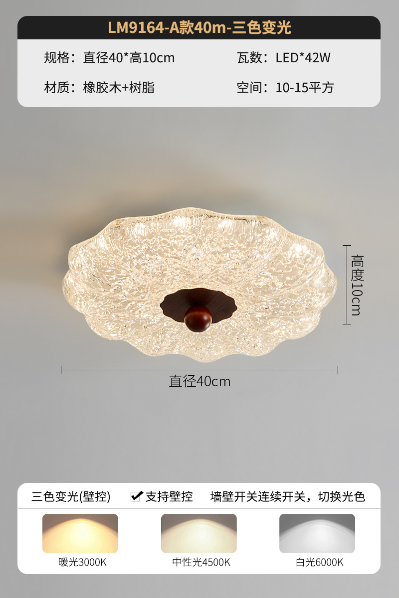 Lámpara de dormitorio, lámpara de techo, lámpara de flor de resina de estilo antiguo, sensación moderna de alta gama, grano de madera de nogal, habitación de protección ocular de lujo ligero