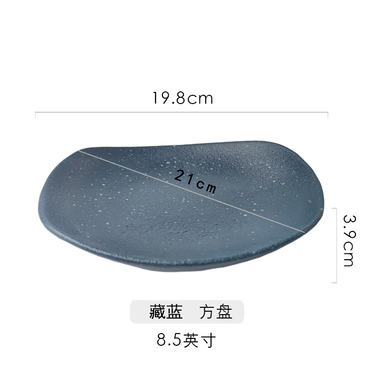 네이비 사각형 플레이트