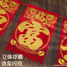 春节过批发挂钱绒布门钱福五吊钱字七字门吊子过门钱彩色红色挂福