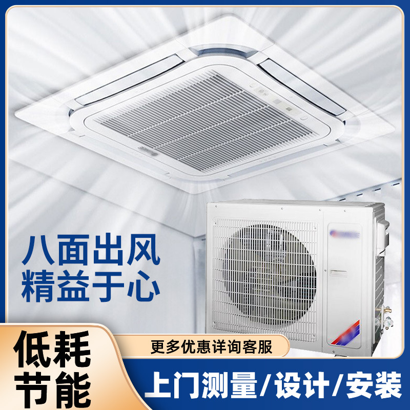 二手格力天井机3匹5p商用办公室家用客厅中央空调变频嵌入天花机