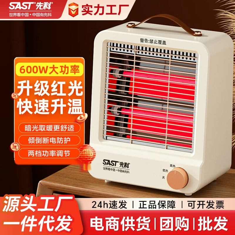 Маленький солнечный обогреватель Xianke для домашнего использования, энергосберегающий электрический обогреватель, небольшой быстронагревающийся электрический обогреватель для спальни, электрический обогреватель для ног.