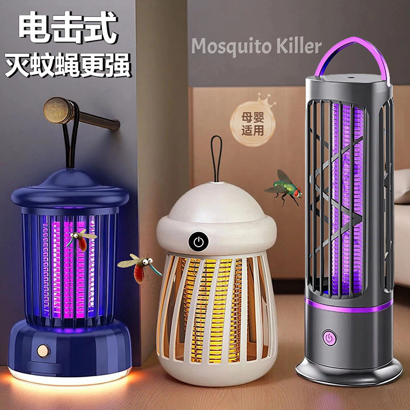 Foreign Trade Hot-Selling Mosquito Killer Lamp Suitable for Mothers and Babies, Safe, Radiation-Free and Efficient Mosquito Killer to Protect Babies to Sleep Peacefully All Night