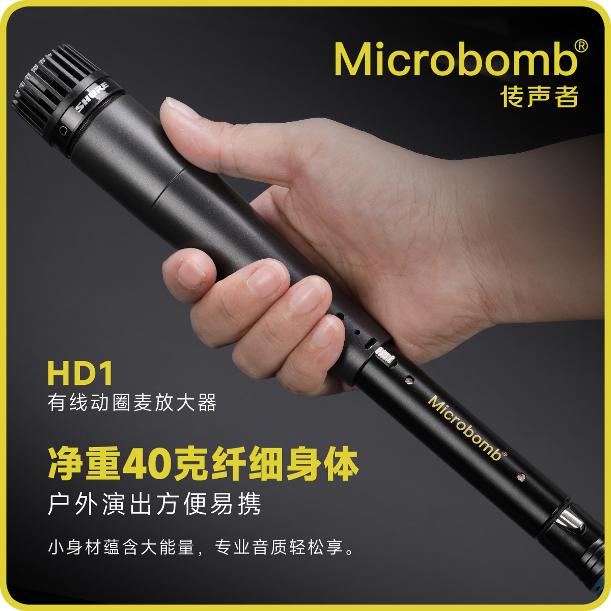 Se DM1 bobina móvil micrófono rendimiento de escenario karaoke entretenimiento micrófono en vivo amplificador de ganancia de ruido de fondo bajo