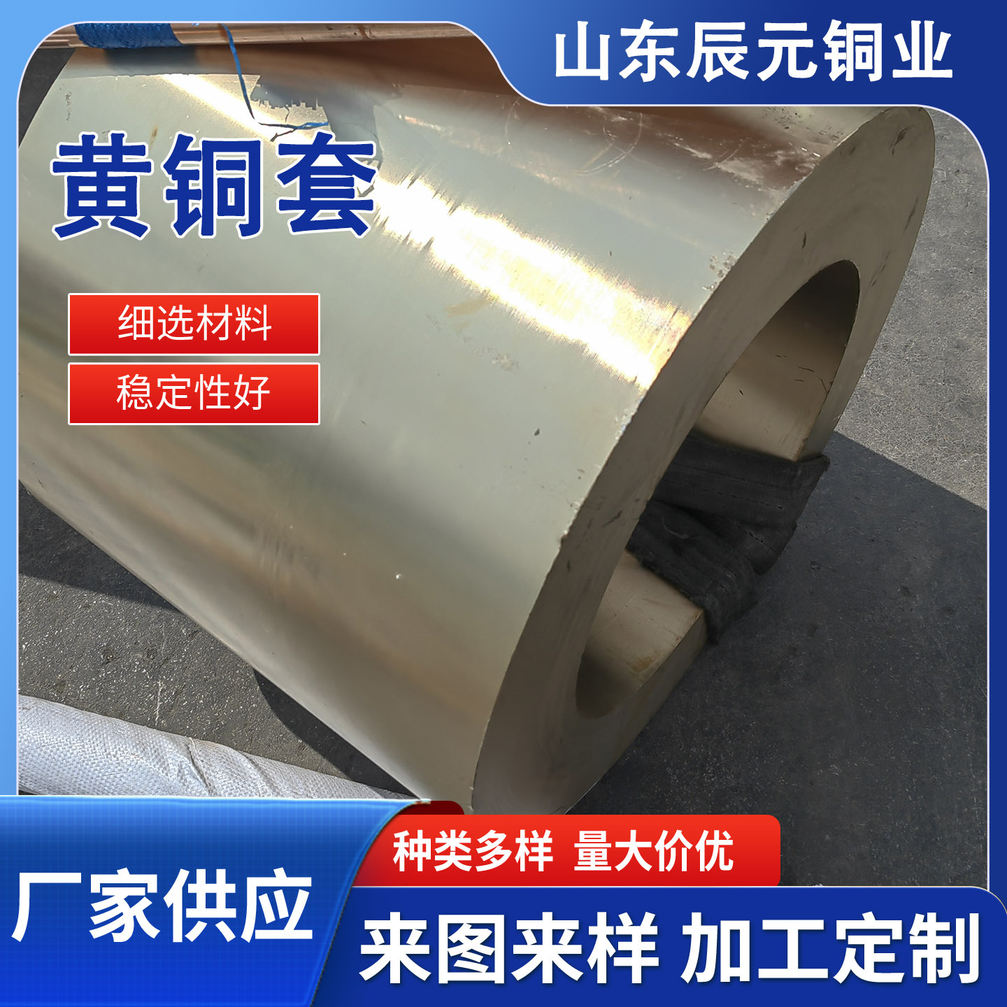 生产耐磨铜合金黄铜套铝青铜套QAL9-4铝青铜板铝青铜套锡青铜套