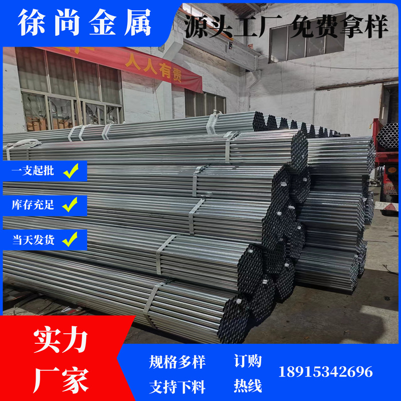 现货一支起售高锌层内刮镀锌管高锌层去筋镀锌圆管量保折弯扩口