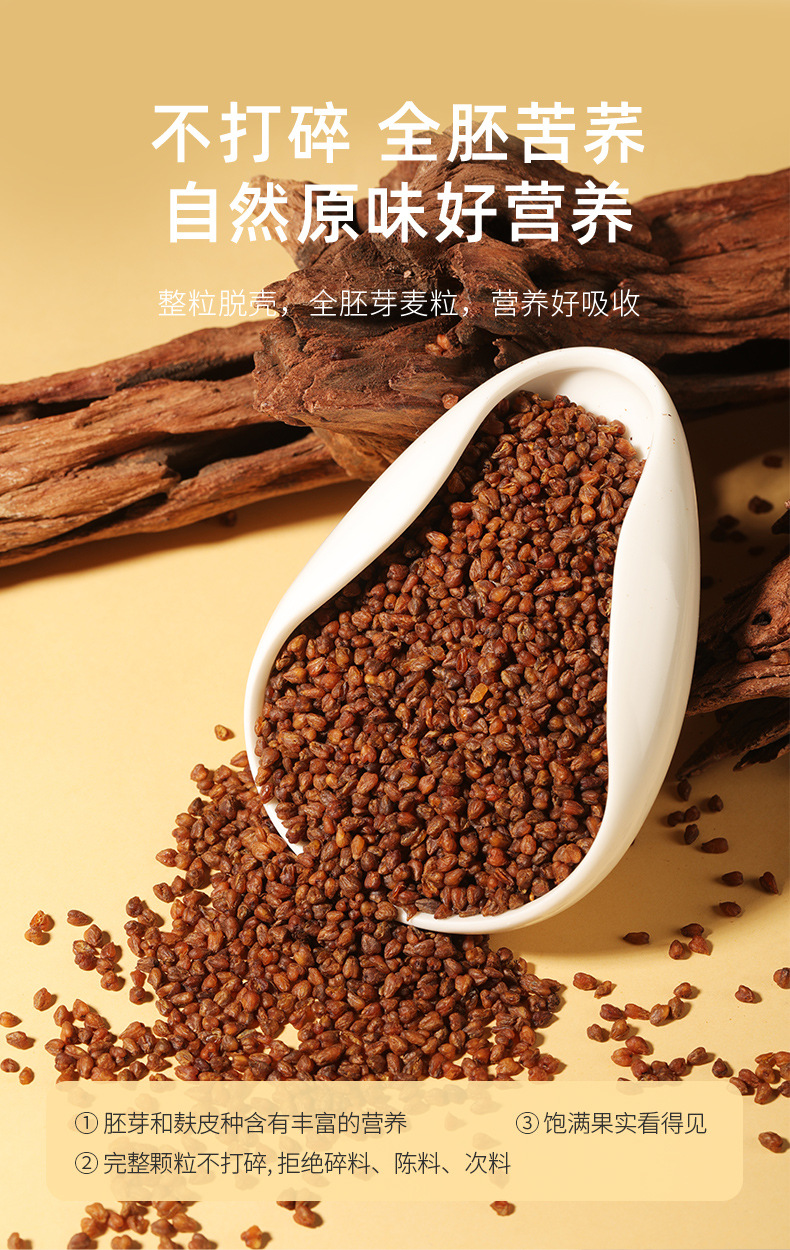 Sichuan Liangshan Black Tartary Buckwheat Tea 280g Canned Roasted Herbal Tea quality and texture