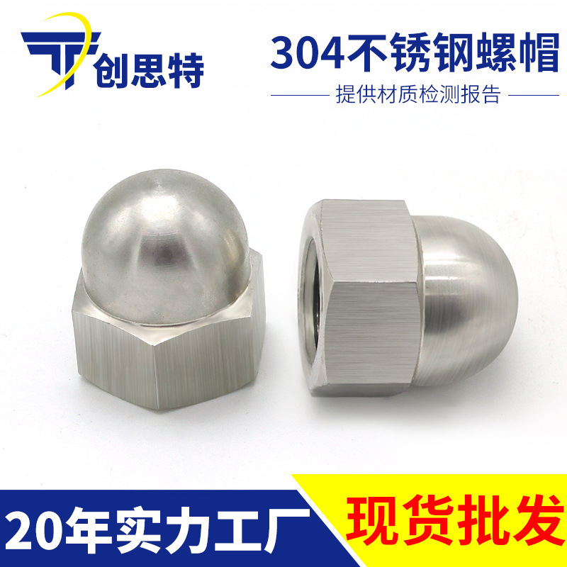 Direct sale of 304 stainless steel cap nut capped hexagonal nut…