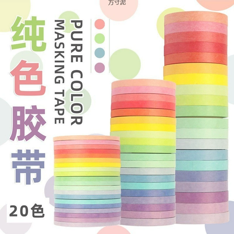 Цвет 20 рулонов и бумажная лента набор конфет цвет Моранди diy фундамент простой ручной счет границы стянуть ленту завод