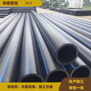 ���Ϻ�ɫ250PEԭ�Ͻoˮ�� HDPE�oˮ�ܵ� pe��ˮ�� ���_�ڹܵ�