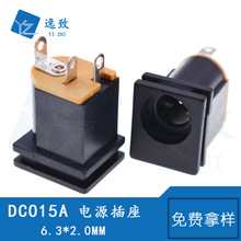 DCԴ6.3*2.0MMA3_ʽֱBDC015A ֱ늽ӿ