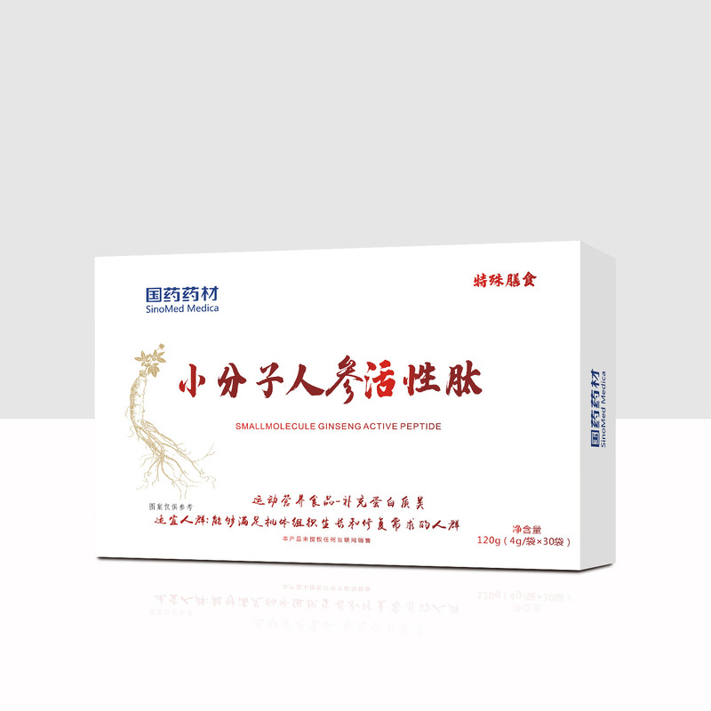 国药药材 小分子人参活性肽 会销爆款 可代加工|undefined