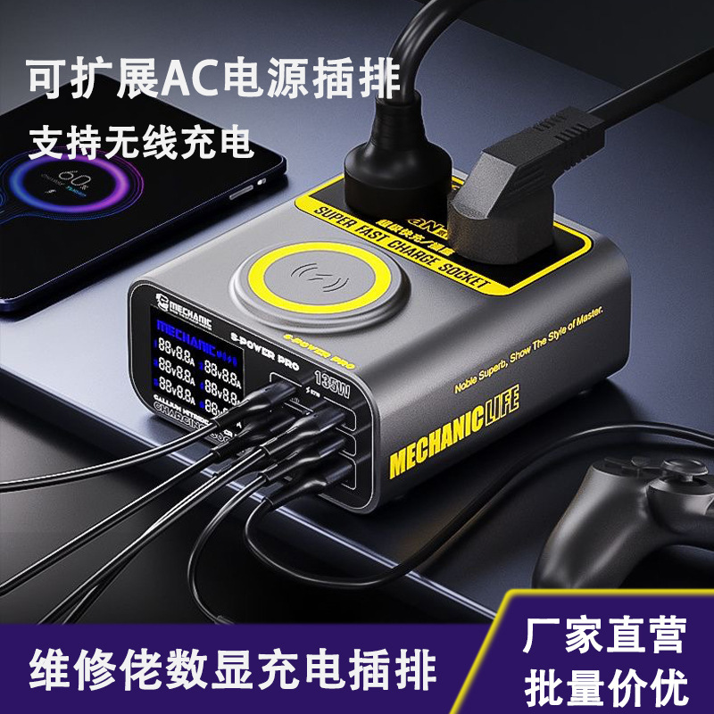 Repairman Multi-Port Charger Digital Display Pd Fast Charging High Power Multi-Function Desktop Charger Qi2 Wireless Charger