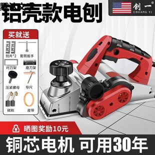 American Electric Planer for Home Use, Portable Woodworking Electric Planer, Desktop Pressure Planer, Small Multifunctional New Model