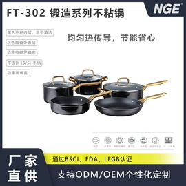 锅具套装;煎锅、平底锅;奶锅