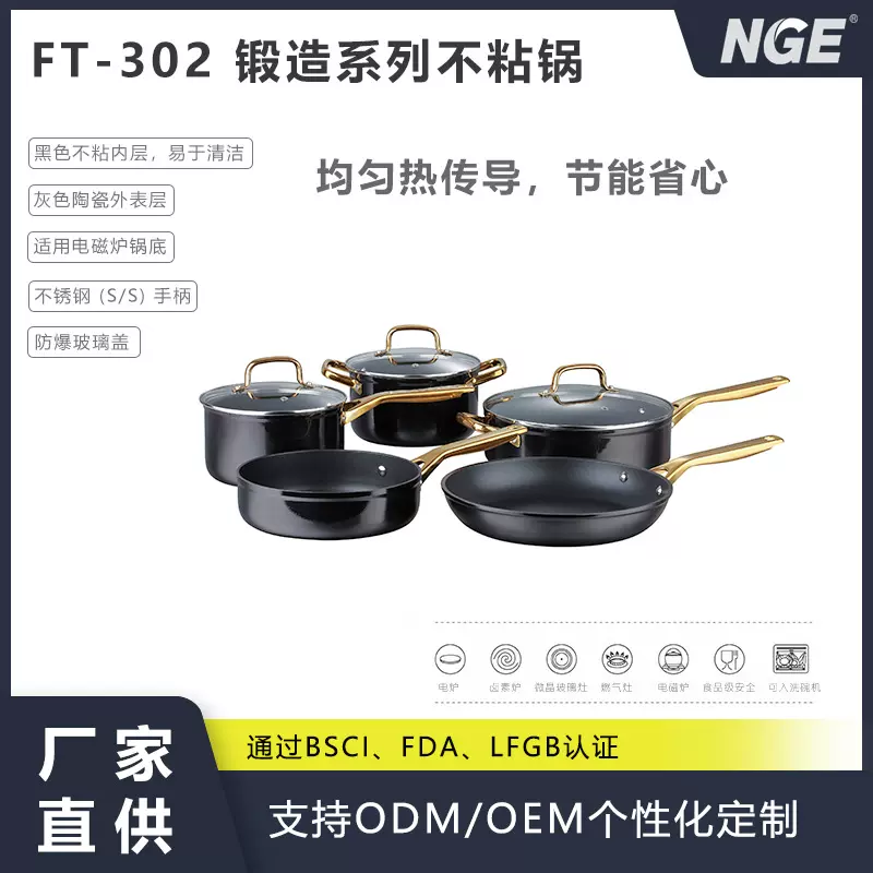 爆款跨境 珐琅搪瓷不粘锅套装 防刮耐磨复底工艺 S/S防烫手柄