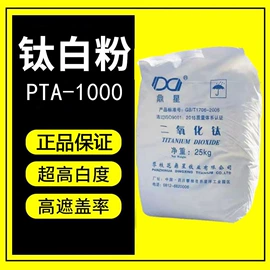 钛白粉;促进剂;硬脂酸