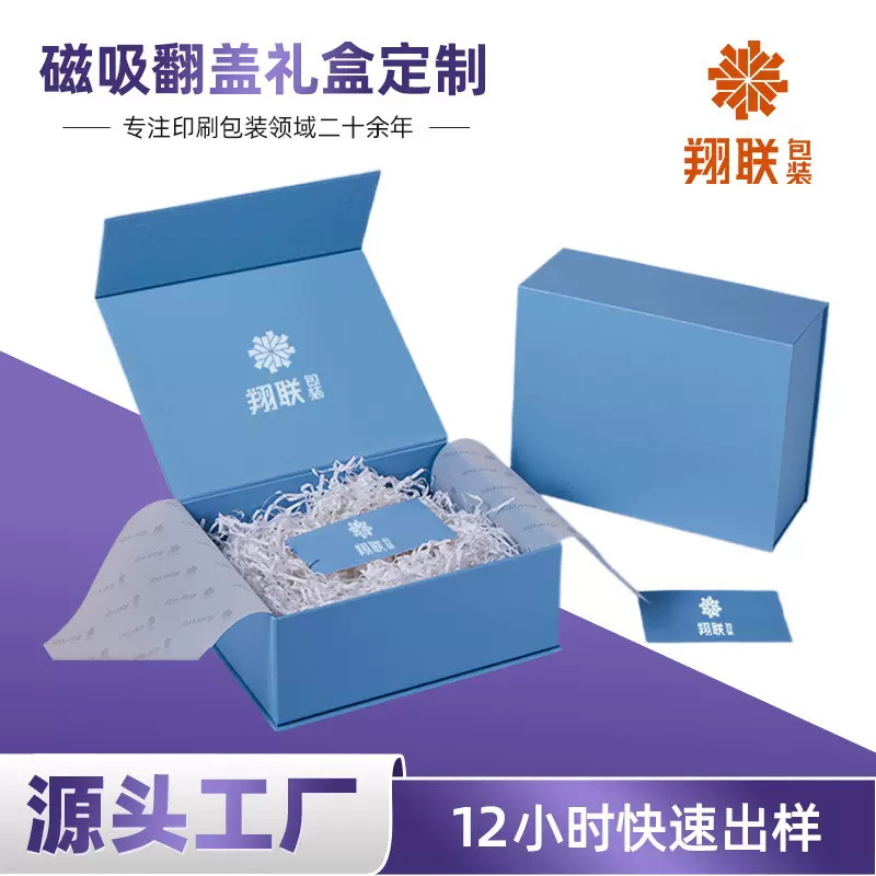定制香薰蜡烛包装盒空盒衬衫内衣鞋子新款式礼品盒磁吸翻盖纸盒