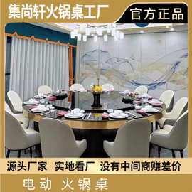 厂家定制酒店岩板桌电动转盘餐桌电磁炉一体大圆桌商用火锅桌桌子