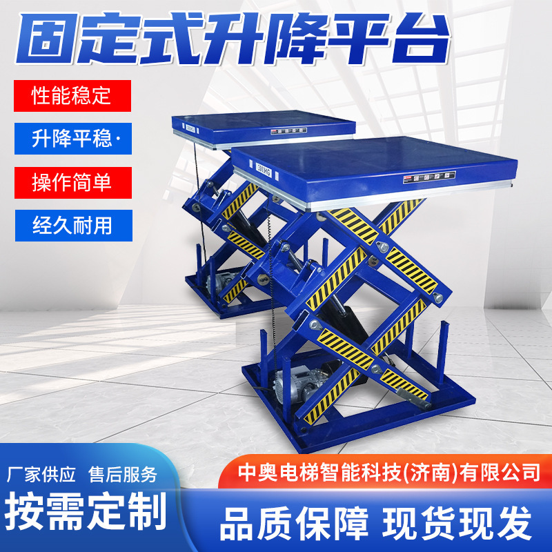 Fixed Scissor Lift Electric Hydraulic Adjustable Platform Loading and Unloading Cargo Adjustable Platform Scissor Lift
