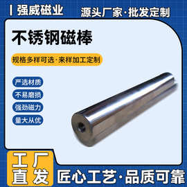 厂家钕铁硼不锈钢磁棒强力除铁磁力棒7000-13000GS支持现做