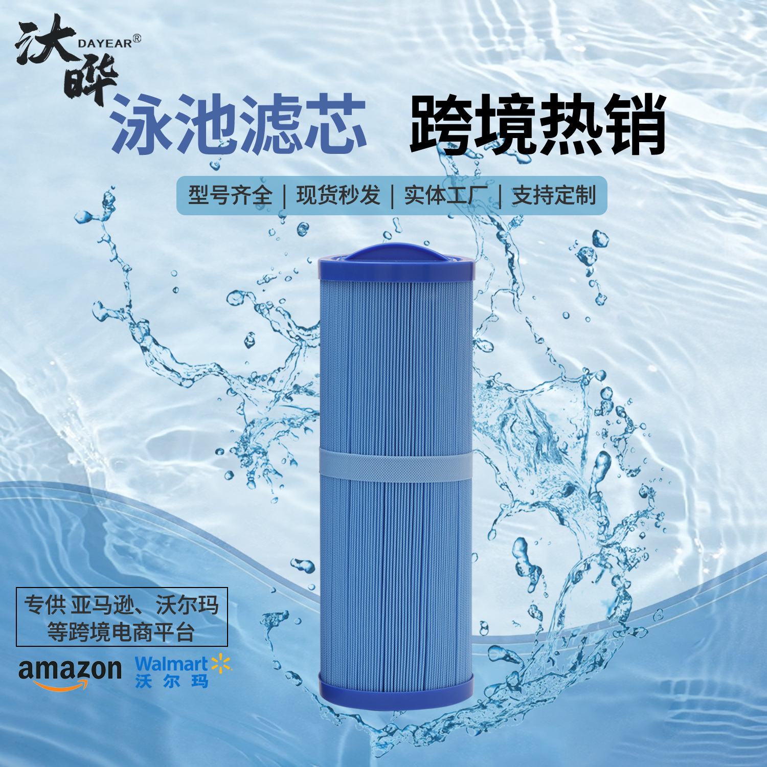 Blue children's swimming pool/SPA bathtub float filter cartridge PWW50L4CH-949FC-0172 pool filter cartridge