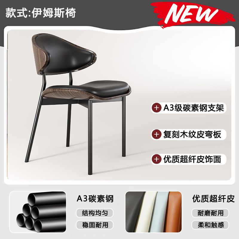 Sillas de lujo ligeras italianas sillas de oficina de diseño minimalistas sillas de café tablero curvo sillas de madera maciza sillas de comedor de acero al carbono