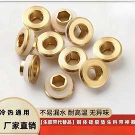 铜硅胶生料带密封垫内牙生胶带4分黄铜垫片三角阀防漏水配件冷