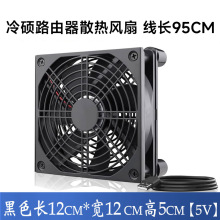 USB路由器散热架底座光猫机上盒降温散热器静音AX3Pro 带一键开