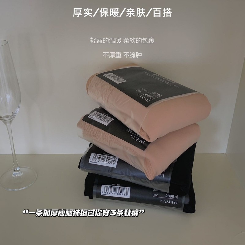 A+616秋冬新款200克磨毛自发热压力瘦腿裤保暖打底裤女|undefined